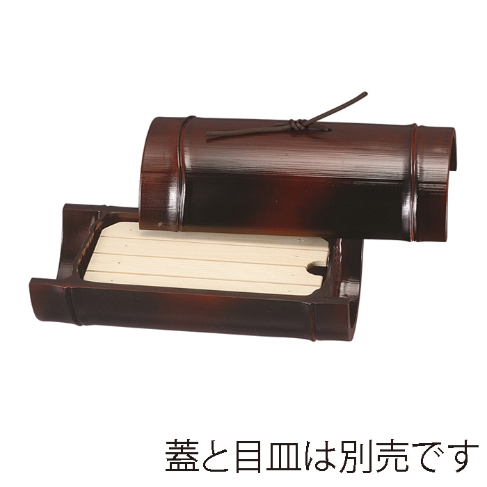 福井クラフト 7寸小次郎竹盛器　親 すす竹 51272120 1個（ご注文単位1個）【直送品】