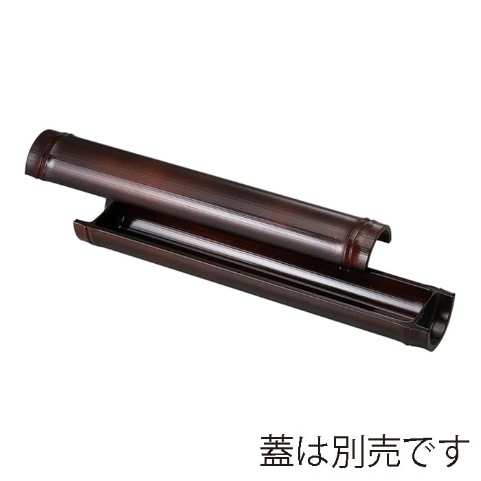 福井クラフト 尺0越前竹舟型盛器　親 すす竹 55013490 1個（ご注文単位1個）【直送品】