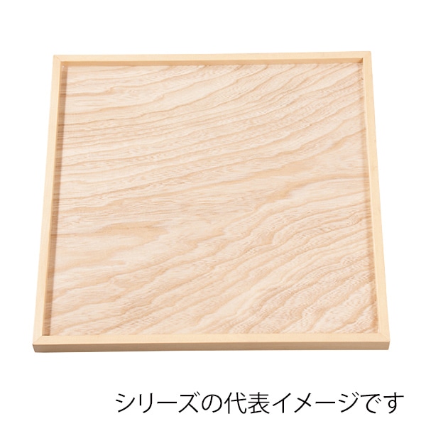 福井クラフト 木製角盆　尺2　切立正角盆 白木クリアー仕上 17312010 1枚（ご注文単位1枚）【直送品】