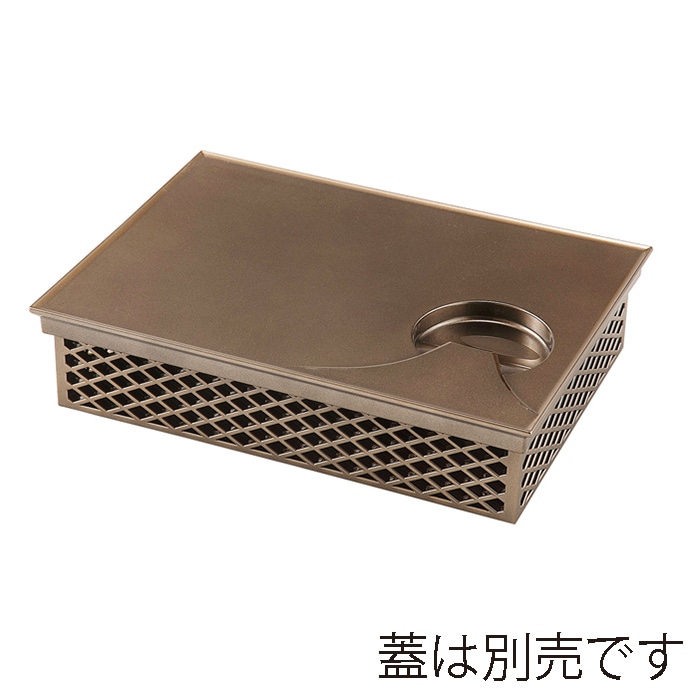 福井クラフト 盛込箱 8寸長角京格子松花堂 親 ブロンズメタル 41321530 1個(ご注文単位1個)【直送品】