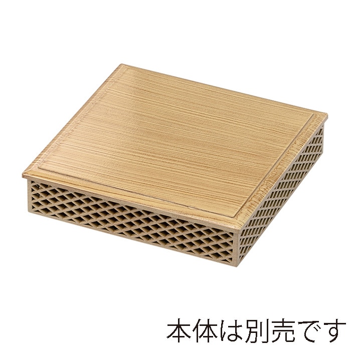 福井クラフト 8.5寸京格子松花堂　蓋 白木／裏黒 41321560 1個（ご注文単位1個）【直送品】