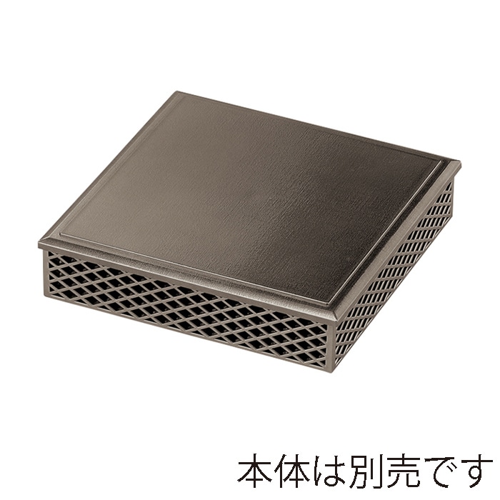 福井クラフト 8.5寸京格子松花堂　蓋 ブロンズメタル裏黒 41321590 1個（ご注文単位1個）【直送品】