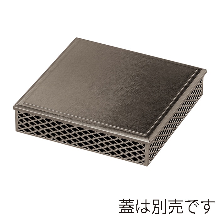 福井クラフト 8.5寸京格子松花堂　親 内外ブロンズメタル 41321660 1個（ご注文単位1個）【直送品】