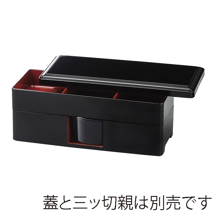 福井クラフト やしろ弁当　二ッ切親 黒内朱天黒 45151821 1個（ご注文単位1個）【直送品】