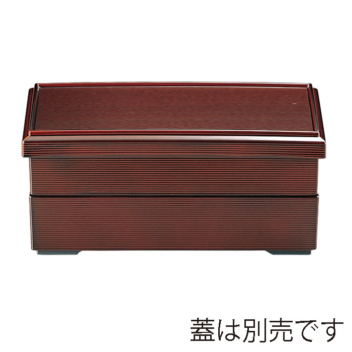 福井クラフト 8.5寸　1／2千筋松花堂　親1個 新溜　内黒 21020065 1個（ご注文単位1個）【直送品】