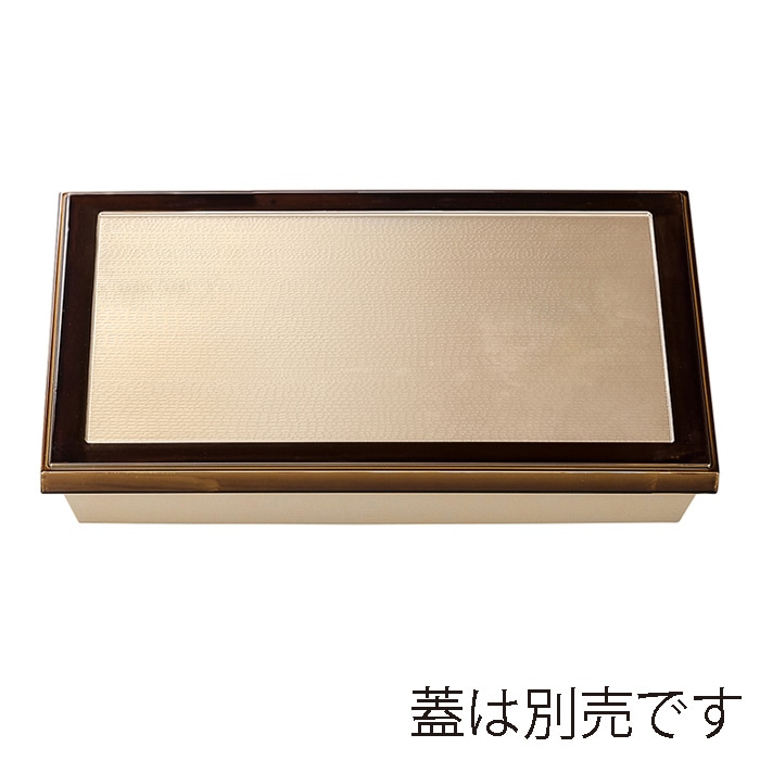 福井クラフト 尺3長手ダイヤ木目松花堂　親 銀内黒 24023905 1個（ご注文単位1個）【直送品】