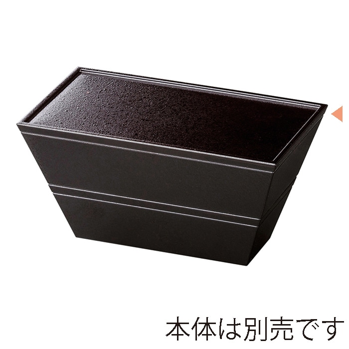 福井クラフト 三鈴弁当　二段セット　大　蓋 黒タタキ裏黒 21004580 1個（ご注文単位1個）【直送品】