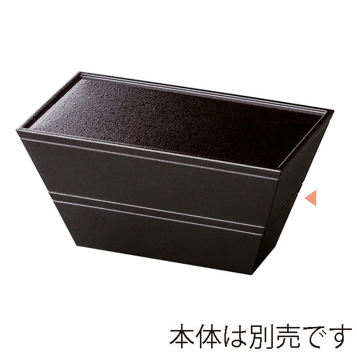 福井クラフト 三鈴弁当　二段セット　小　蓋 黒タタキ裏黒 21004590 1個（ご注文単位1個）【直送品】