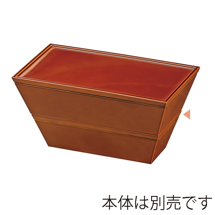 福井クラフト 三鈴弁当　二段セット　小　蓋 春慶裏黒 21004630 1個（ご注文単位1個）【直送品】