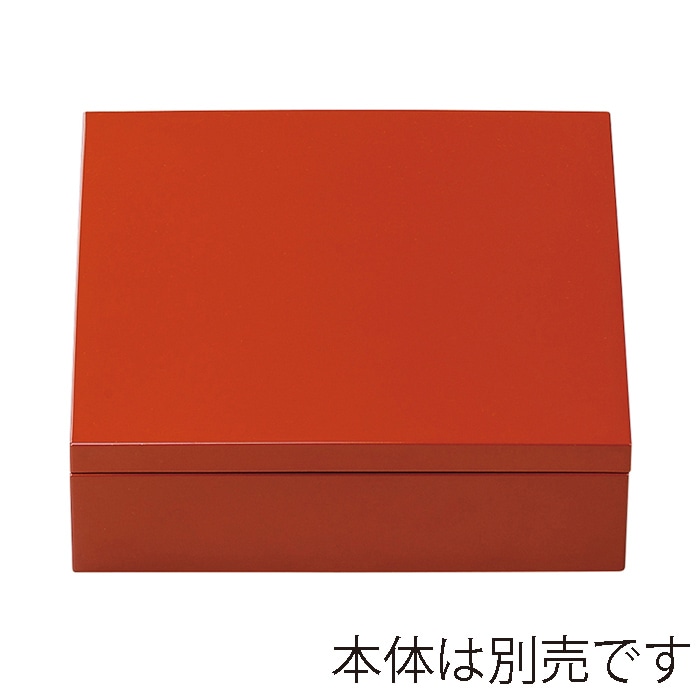 福井クラフト 盛込箱　7.5寸正角玉手重　蓋 オール柿朱外内柿朱 93118390 1個（ご注文単位1個）【直送品】
