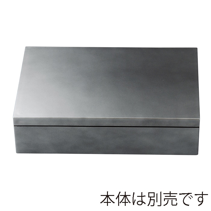 福井クラフト 8.5寸長手玉手重　蓋 銀透き　裏黒 20001010 1個（ご注文単位1個）【直送品】
