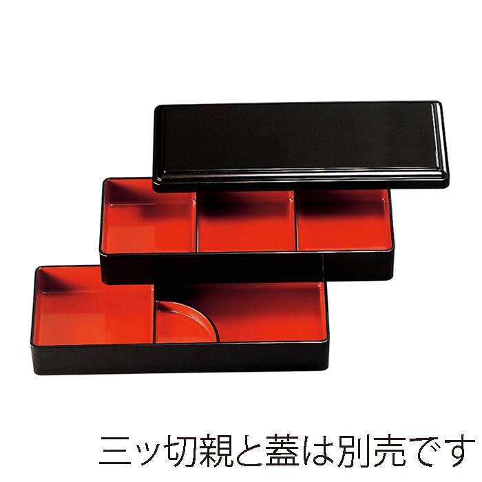 福井クラフト 立山弁当　タレ付仕切　親 黒　黒内朱　天黒 23020335 1個（ご注文単位1個）【直送品】