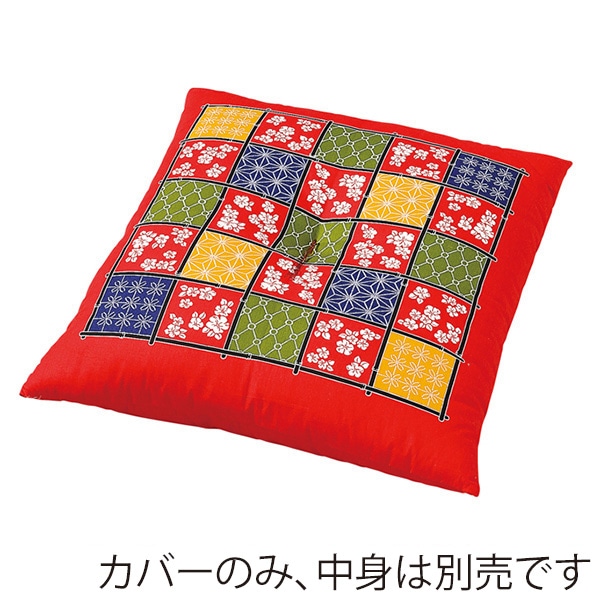 福井クラフト 座布団カバー 55×59 銘仙判 花一松 赤 80518220 1枚(ご注文単位1枚)【直送品】