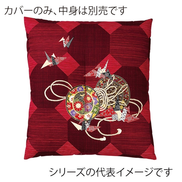 福井クラフト 座布団カバー　59×63　八端判 鼓　エンジ 80518360 1枚（ご注文単位1枚）【直送品】