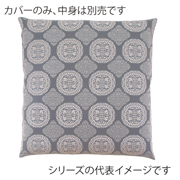 福井クラフト 座布団カバー　55×59　銘仙判 狩人　ブルー 80518950 1枚（ご注文単位1枚）【直送品】