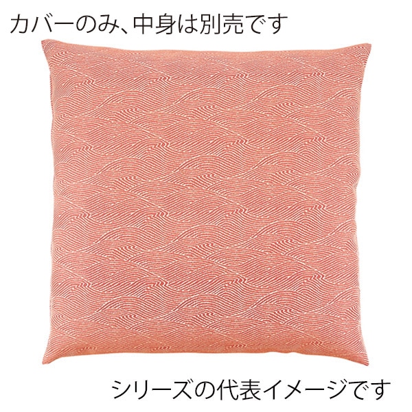 福井クラフト 座布団カバー　59×63　八端判 荒波　エンジ 80518971 1枚（ご注文単位1枚）【直送品】