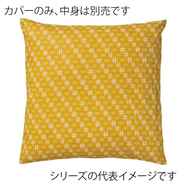 福井クラフト 座布団カバー　40×40 井絣　からし 80516860 1枚（ご注文単位1枚）【直送品】