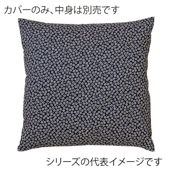 福井クラフト 座布団カバー　45×45 さくら　紺 80516990 1枚（ご注文単位1枚）【直送品】