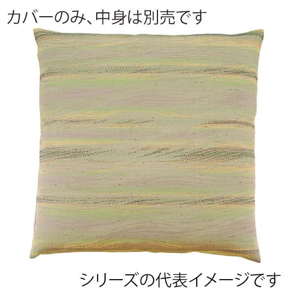 福井クラフト 座布団カバー　55×59　銘仙判 彩雲　グリーン 80519590 1枚（ご注文単位1枚）【直送品】