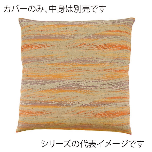 福井クラフト 座布団カバー　59×63　八端判 彩雲　レッド 80519581 1枚（ご注文単位1枚）【直送品】