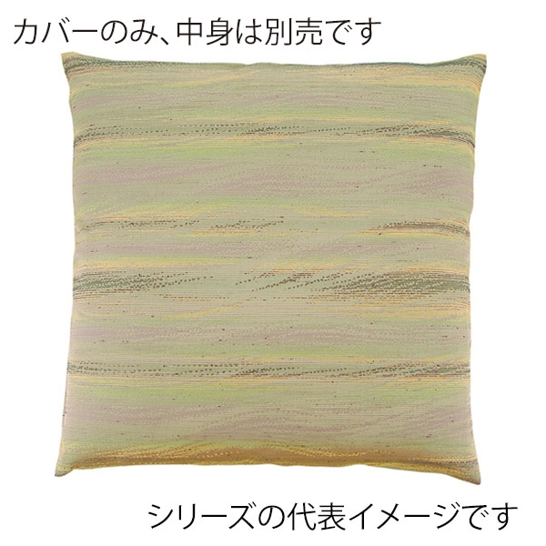 福井クラフト 座布団カバー　59×63　八端判 彩雲　グリーン 80519591 1枚（ご注文単位1枚）【直送品】