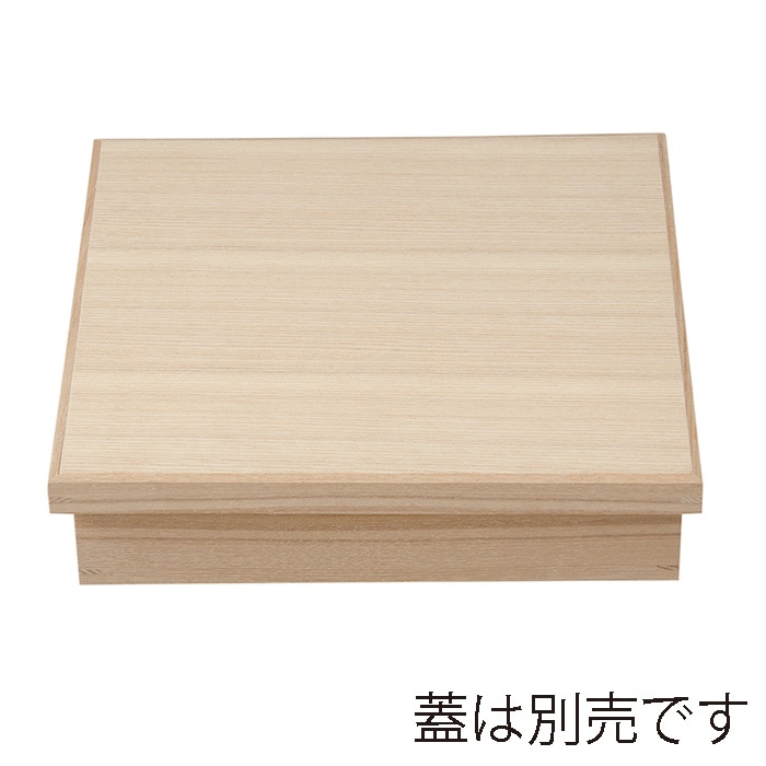 福井クラフト 木製8.5寸松花堂 親 楢 22160730 1個(ご注文単位1個)【直送品】