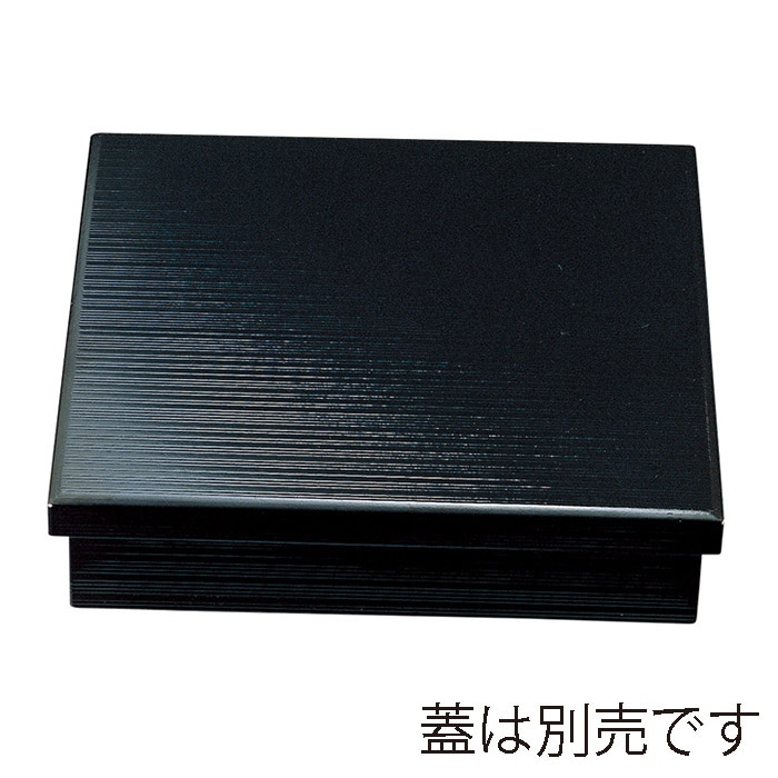 福井クラフト 木製8.5寸千筋松花堂 親 黒 21296622 1個(ご注文単位1個)【直送品】