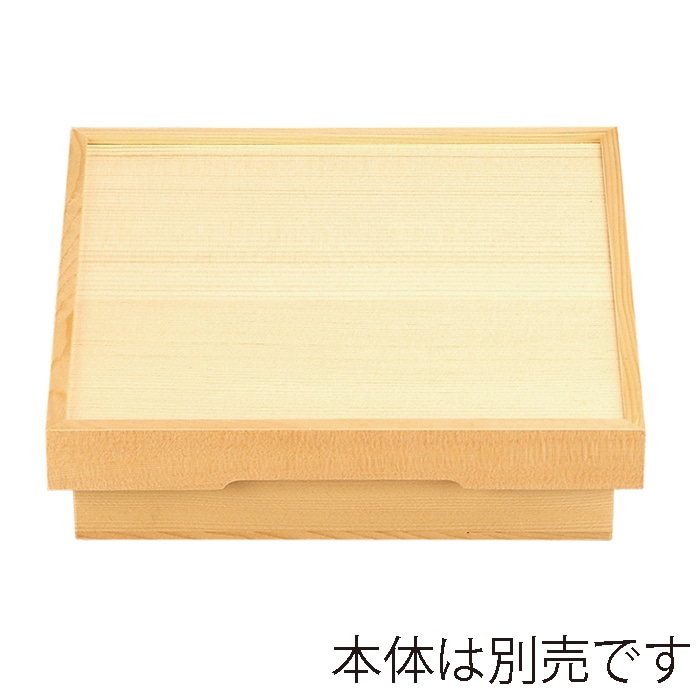 福井クラフト 木製8.5寸盆蓋松花堂 蓋 白木 21032511 1個(ご注文単位1個)【直送品】