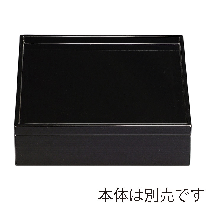 福井クラフト 木製8.5寸印籠千筋松花堂 蓋 黒 21032501 1個(ご注文単位1個)【直送品】