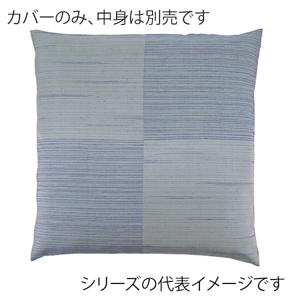 福井クラフト 座布団カバー　59×63　八端判 絣り市松　ブルー 80519601 1枚（ご注文単位1枚）【直送品】
