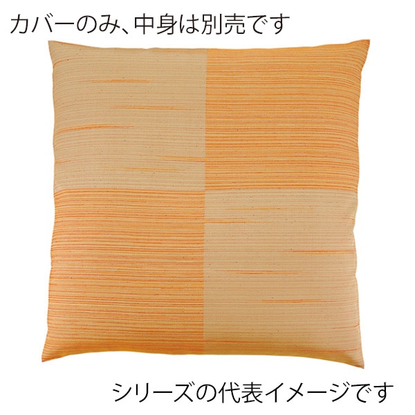 福井クラフト 座布団カバー　59×63　八端判 絣り市松　エンジ 80519611 1枚（ご注文単位1枚）【直送品】