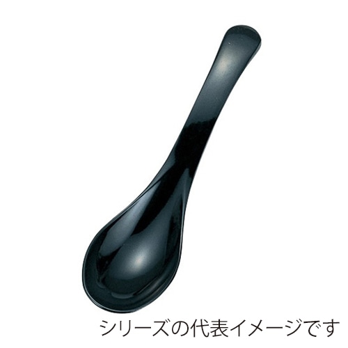 福井クラフト 耐熱ABS樹脂 おじやスプーン 黒塗 75005321 1個(ご注文単位1個)【直送品】