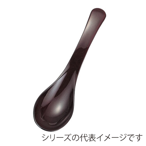 福井クラフト 耐熱ABS樹脂 おじやスプーン 新溜塗 75005322 1個(ご注文単位1個)【直送品】