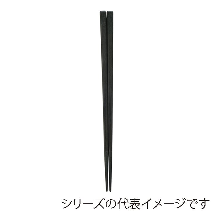 福井クラフト SPS樹脂箸 22.6cm 面取角箸 黒OM 90023127 1組(ご注文単位1組)【直送品】