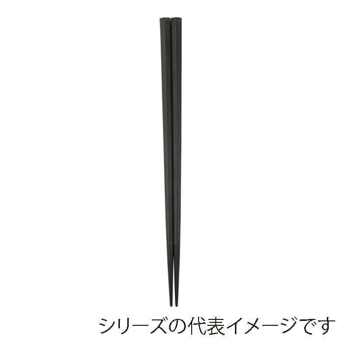 福井クラフト SPS樹脂箸 22.7cm 五角箸 黒OM 90023145 1組(ご注文単位1組)【直送品】