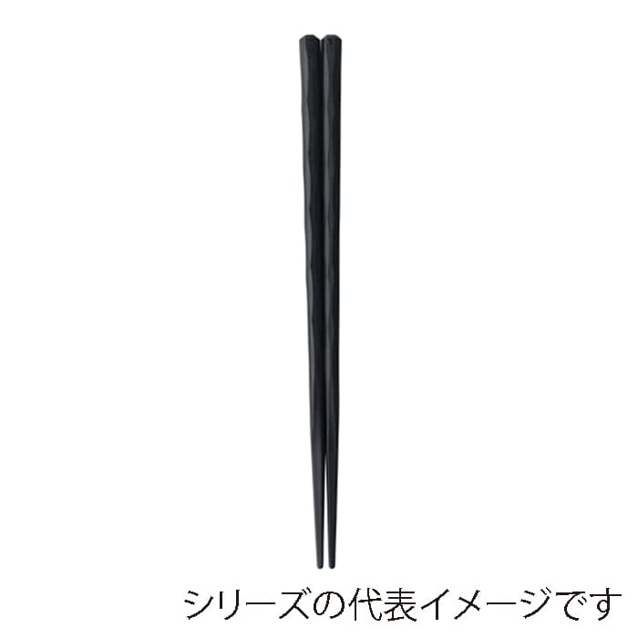 福井クラフト SPS樹脂箸 22.5cm 六角立荒彫 黒OM 90023120 1組(ご注文単位1組)【直送品】