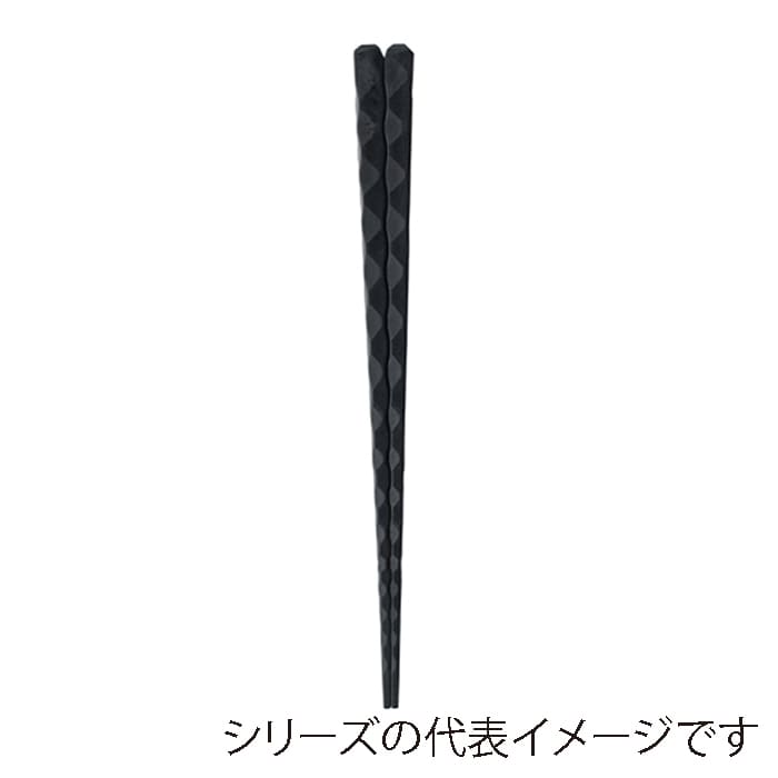 福井クラフト SPS樹脂箸 22.5cm 亀甲一刀彫 黒OM 90023162 1組(ご注文単位1組)【直送品】