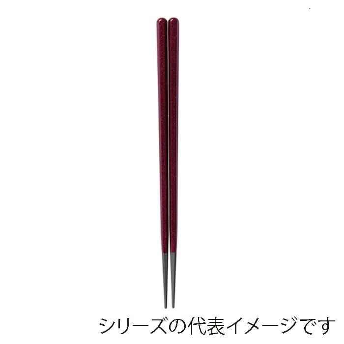 福井クラフト 六角木目箸 22.0cm ワイン輝き 30010260 1組(ご注文単位1組)【直送品】