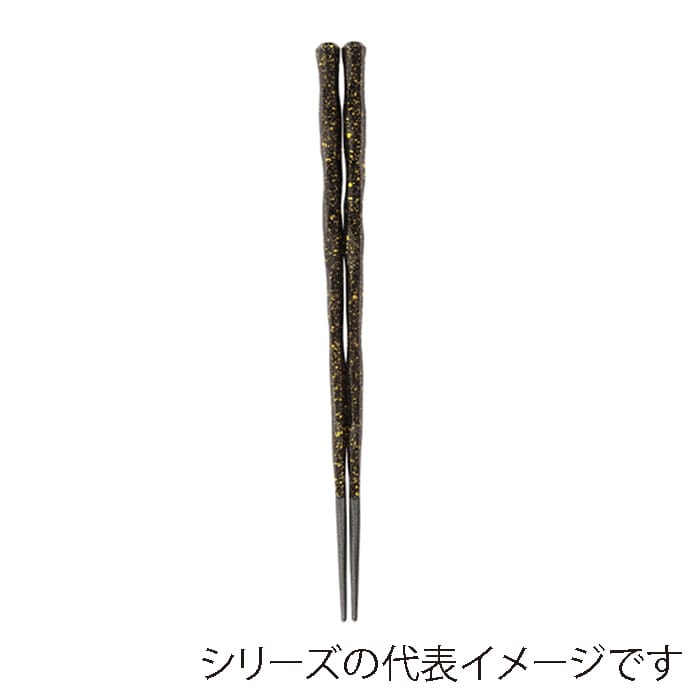 福井クラフト 六角一刀彫箸 22.5cm 黒/金平目 30010740 1組(ご注文単位1組)【直送品】