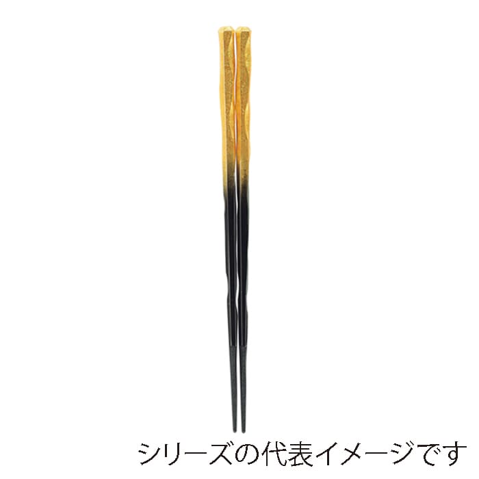 福井クラフト 六角一刀彫箸　22.5cm 二色金箔 80601320 1組（ご注文単位1組）【直送品】