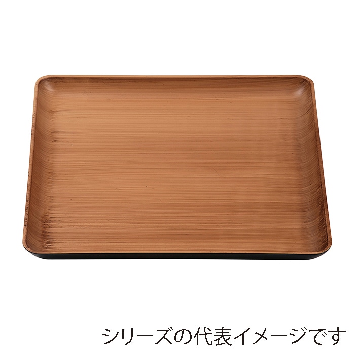 福井クラフト 角盆　尺3 和柾目　弱SL 17417790 1枚（ご注文単位1枚）【直送品】