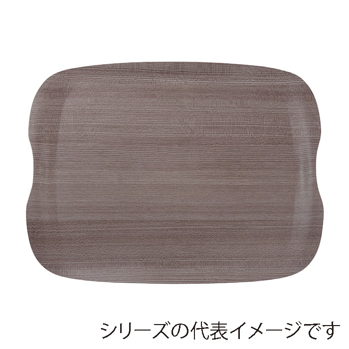 福井クラフト 耐熱木製トレー　43cm　アーストレー グレイウッド　弱SL 11012256 1枚（ご注文単位1枚）【直送品】