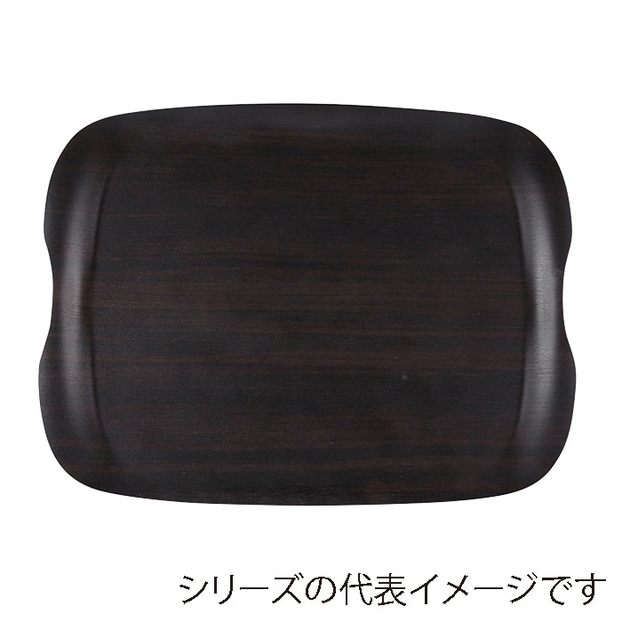 福井クラフト 耐熱木製トレー　43cm　アーストレー ダークウッド　弱SL 11012271 1枚（ご注文単位1枚）【直送品】
