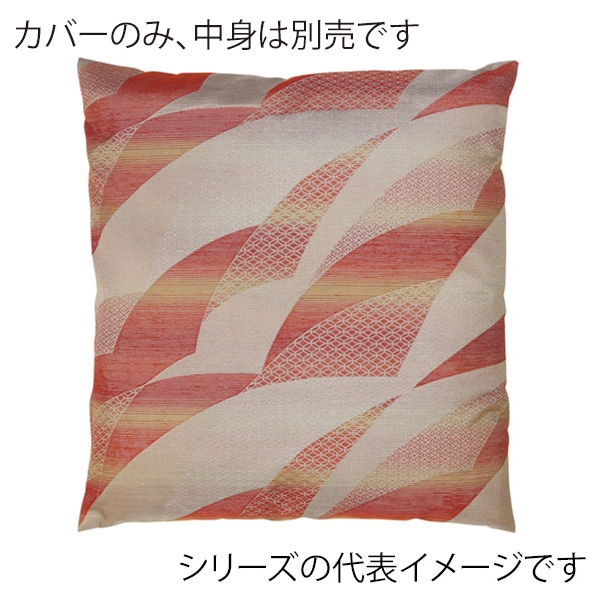 福井クラフト 座布団カバー　59×63　八端判 扇面　オレンジ 12203565 1枚（ご注文単位1枚）【直送品】