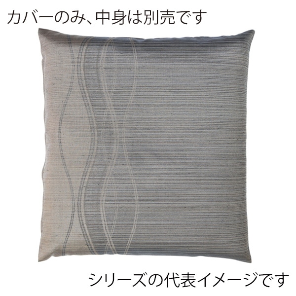 福井クラフト 座布団カバー　59×63　八端判 ウェーブ　ブルー 12203575 1枚（ご注文単位1枚）【直送品】