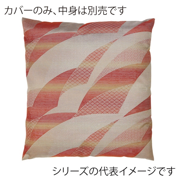 福井クラフト 座布団カバー　55×59　銘仙判 扇面　オレンジ 12203590 1枚（ご注文単位1枚）【直送品】