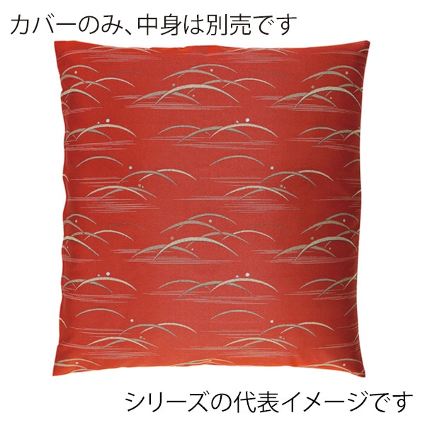 福井クラフト 座布団カバー 55×59 銘仙判 あけぼの レッド 12203730 1枚(ご注文単位1枚)【直送品】