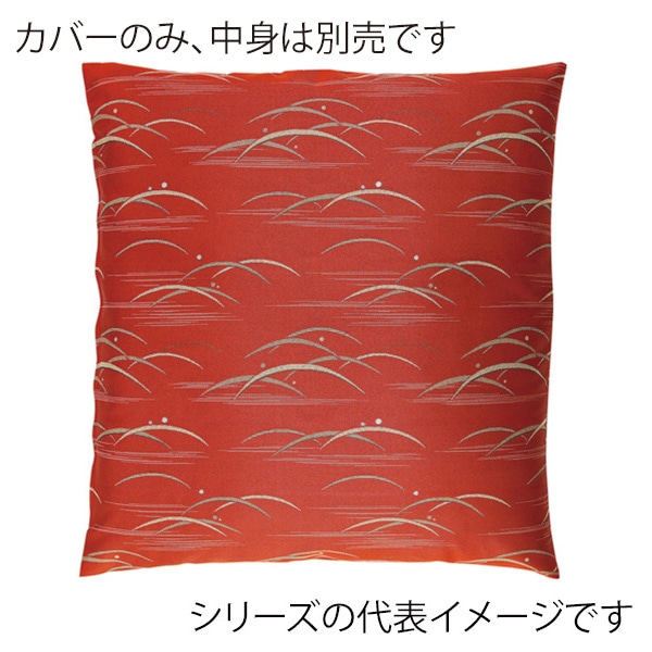 福井クラフト 座布団カバー 59×63 八端判 あけぼの レッド 12203735 1枚(ご注文単位1枚)【直送品】