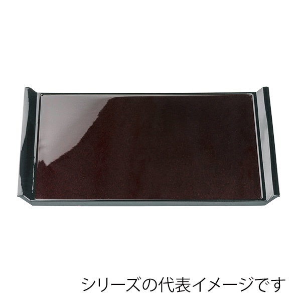 福井クラフト 長角トレー　尺2　ウェーブトレ- 溜パールSL 17413810 1枚（ご注文単位1枚）【直送品】