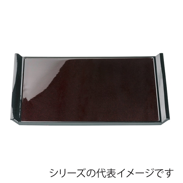 福井クラフト 長角トレー　尺3　ウェーブトレ- 溜パールSL 17413820 1枚（ご注文単位1枚）【直送品】